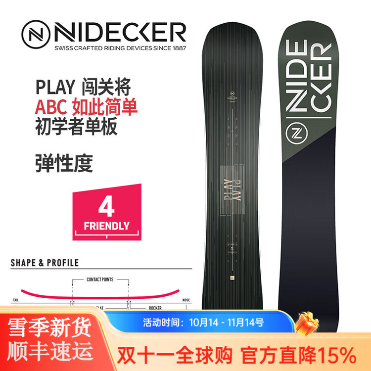 

Nidecker Европейский сноуборд Play-Challenge для начинающих, плоский профиль для мужчин и женщин, жесткость -4, 162 см