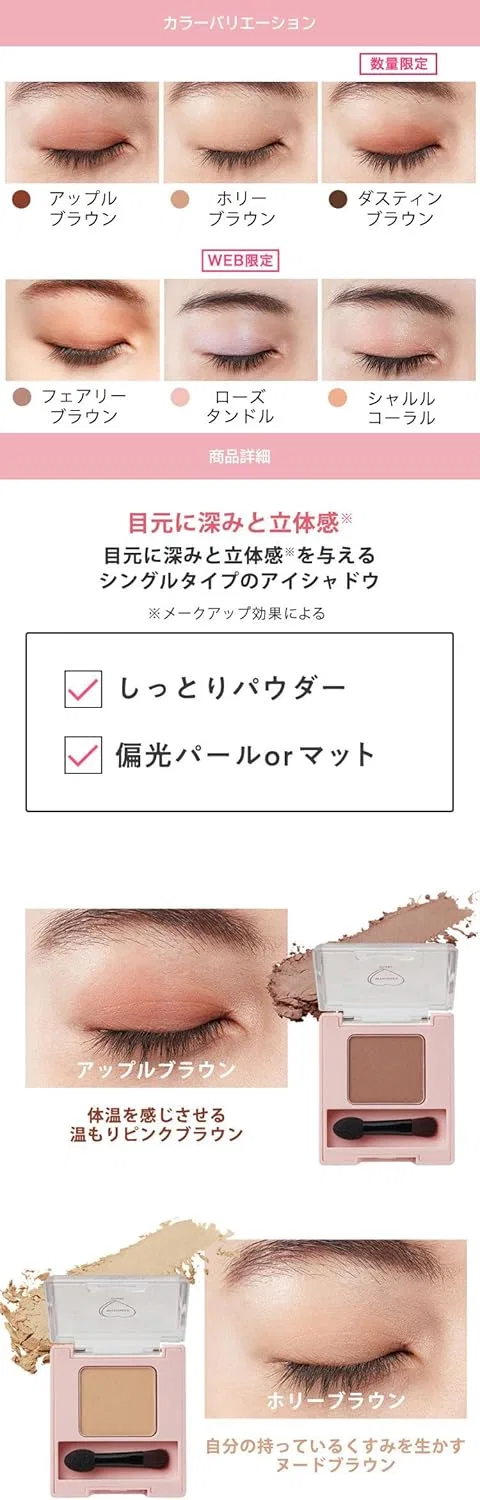 Тени для век Whomee Fairy Brown