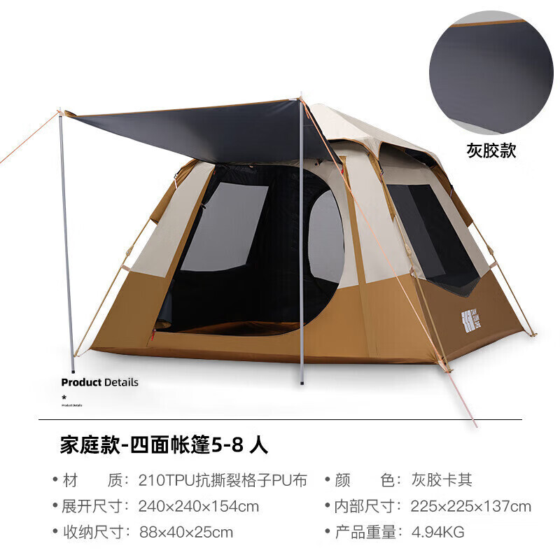 

Jingdian Guangnian JDGN палатка складная многоместная четырехугольная палатка TXZ1145PU кремовый/TXZ1145 серый клей хаки