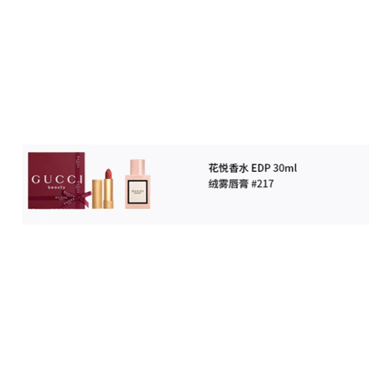 GUCCI Набор парфюма Limited Floral Delight Box Eau De Parfum Eau De Toilette 30 мл + помада, Two-Piece Set F: 50ml Flower Delight Perfume+Velvet Lipstick #505 — фото 3