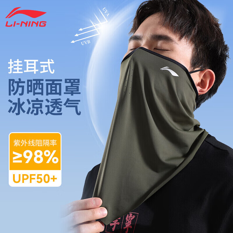 

Солнцезащитная маска Ли Нин (LI-NING), летний шарф для лица из ледяного шелка с подвесками на ушах, чехол на шею для езды на мотоцикле, мужской спортивный шейный шарф на открытом воздухе