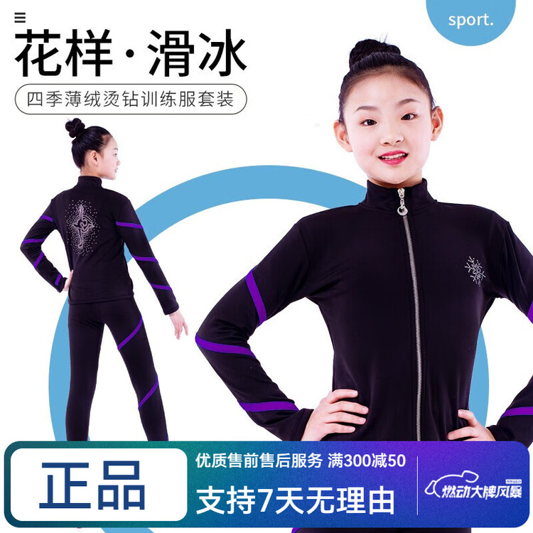 

ICE WING SNOW LION Тренировочный костюм для фигурного катания, девичий, набор в полоску rose red и purple (с флисовой подкладкой), размер S