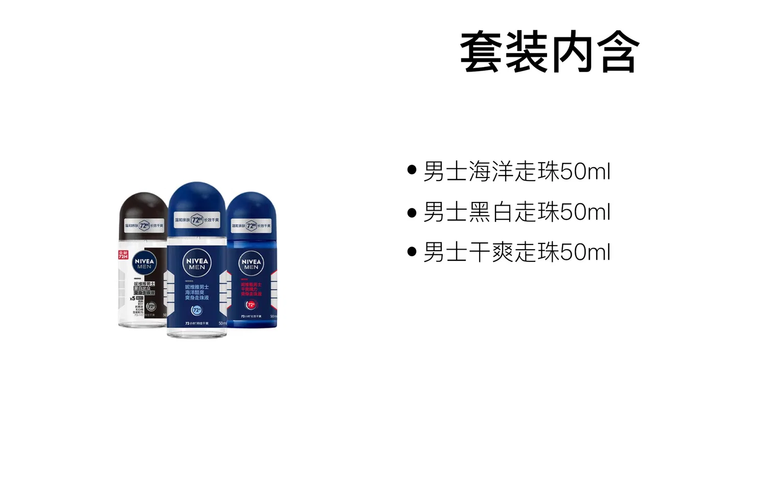 Антиперспиранты для мужчин NIVEA 3 шт. 50 мл — фото 2