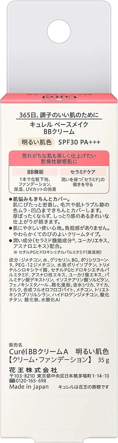 BB-крем Curel Bright Skin Tone SPF30 PA+++, 2 шт Generic