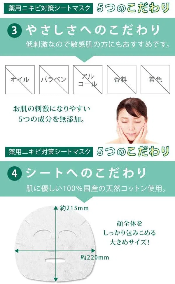 Набор Seven Este — Маска для лица MEDISTHE Medicated NI-KIBI Sheet Mask, 30 листов, набор 12 штук — фото 4