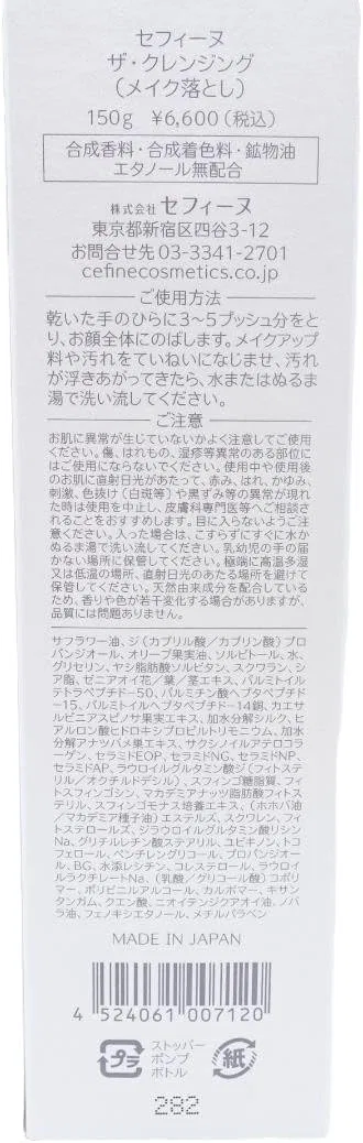 Средство для снятия макияжа SOFINA — Молочко для снятия макияжа Cefine For Salons The Cleansing, 150 г — фото 3