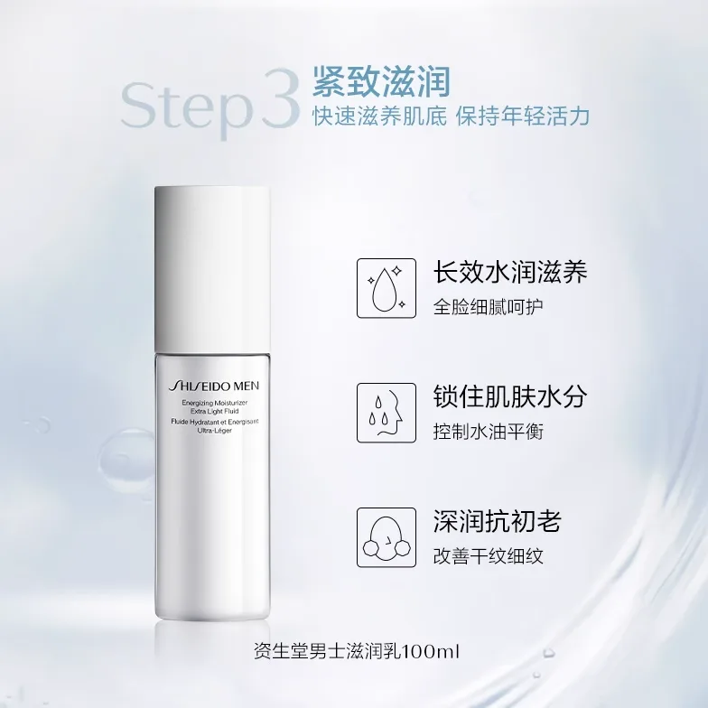 SHISEIDO Мужской набор для ухода за кожей трилогия, 150ml Water+100ml Lotion+125ml Facial Cleanser — фото 4