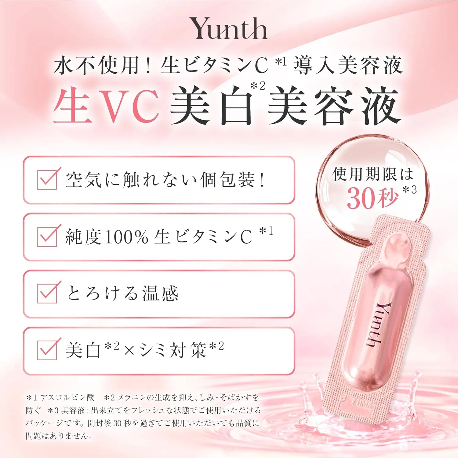 Сыворотка для лица с витамином С Yunth Raw VC Introduction Beauty Serum + Крем, 30 г — фото 3
