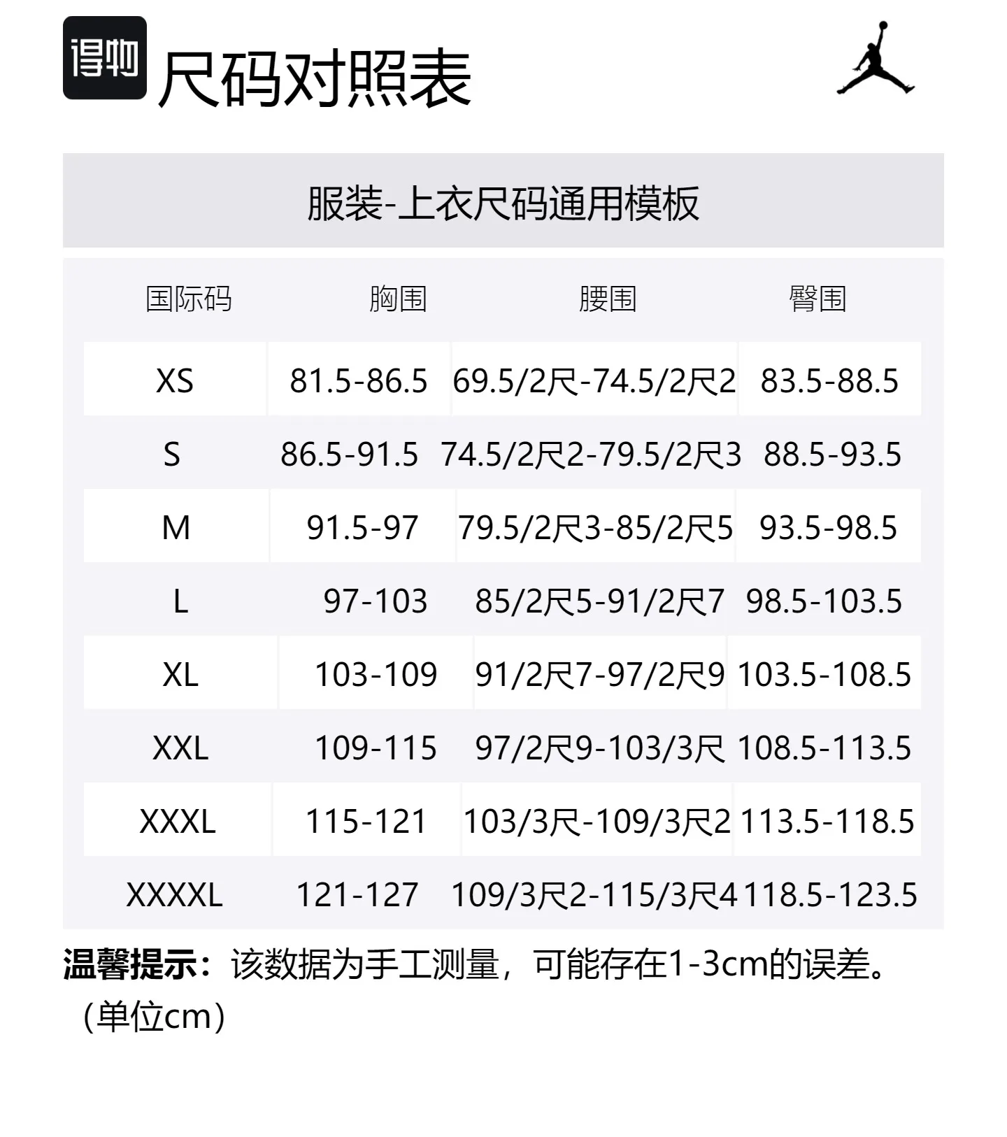 Футболка A Ma Maniere S/S Asia Sizing Jordan, Coconut Milk White — фото 2