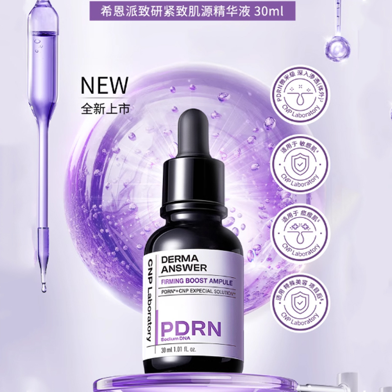 Сыворотка CNP Laboratory Derma Answer Active Boost, 30 мл — фото 3