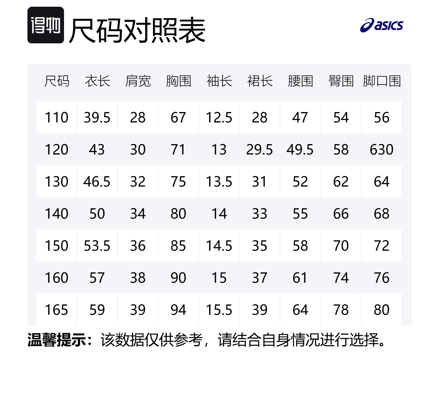 Спортивный комплект для детей 3-7 лет: юбка и топ, 2 предмета, ASICS, фиолетовый — фото 2