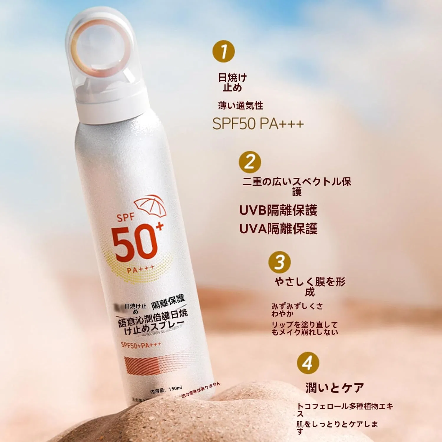 Спрей-солнцезащита для тела SPF50+ PA+++, без отдушки, 150 мл, серебристый — фото 4