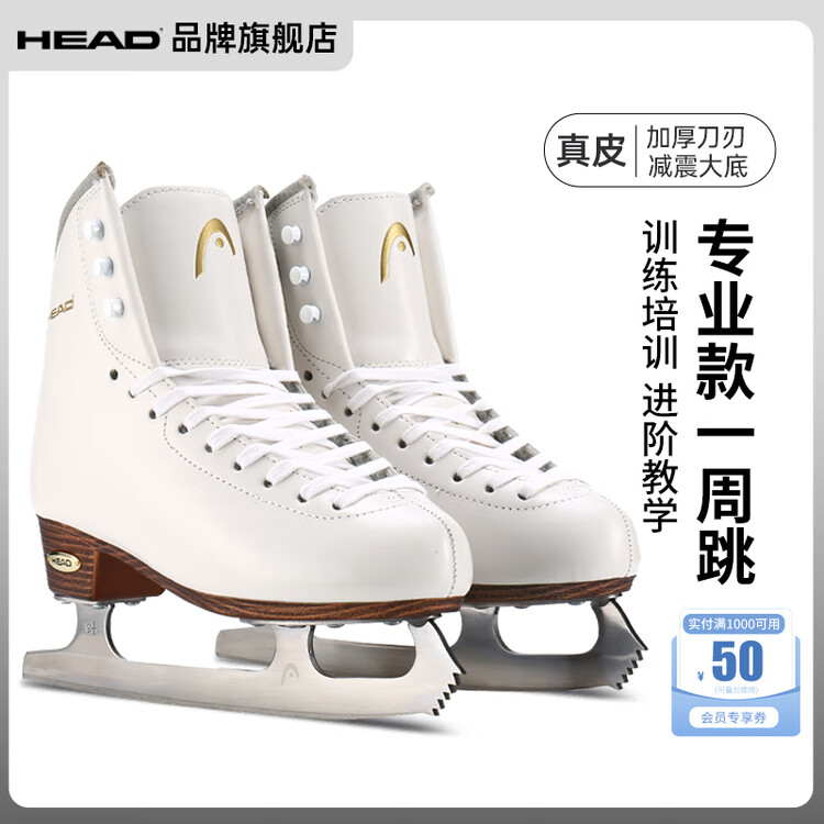 

HEAD Коньки для фигурного катания F800Pro white, для взрослых, продвинутый уровень, размер 37