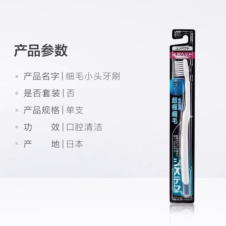 Зубная щетка King Fine Tooth Cleanser с четырьмя рядами ультратонких щетинок для чистки зубов LION — фото 4