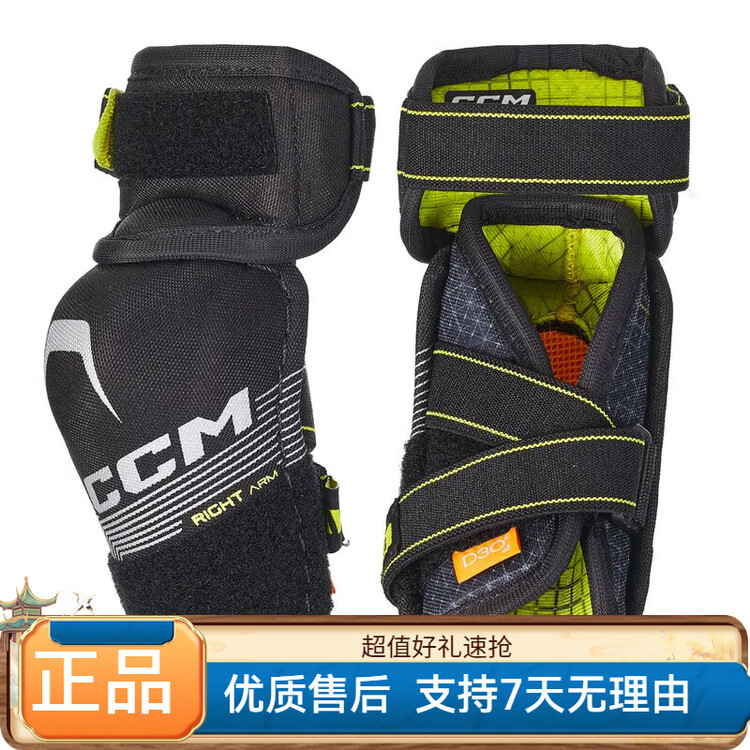 

CCM TacksXFPro нагрудник, налокотники и наколенники, хоккейные штаны и перчатки, комплект из 4 предметов, размер S, детские налокотники, L (рост 117-127 см)