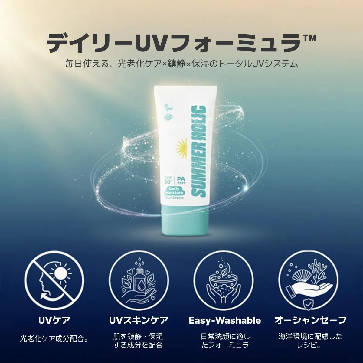 Солнцезащитный крем для лица Daily Moisture Sun Cream SPF50+ PA+++, SU ммER HOLIC, 50 мл, бесцветный Summer Holic — фото 3
