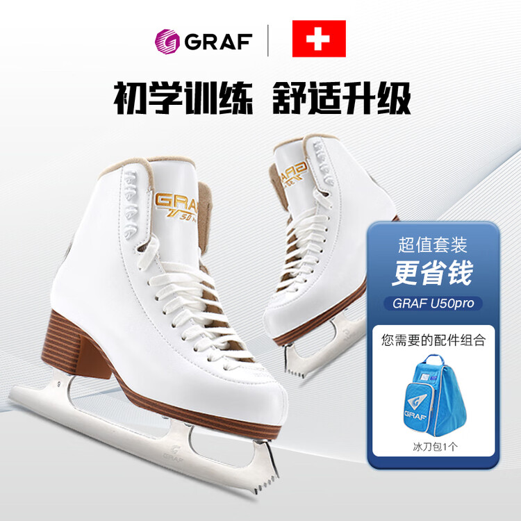 

GRAF Коньки для фигурного катания Swiss Graff детские начальные U50Pro White Upgraded + сумка для хранения [уже заточены] размер 40
