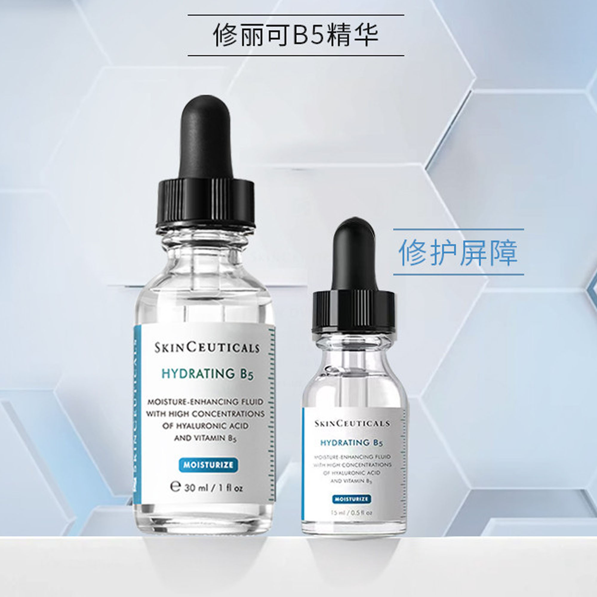 Набор Skinceuticals — XIULIKE B5 Intensive Hydrating Gel Serum успокаивает и увлажняет жирную, сухую и нормальную кожу 15мл+30мл , Two-Piece Set: B5 — фото 3