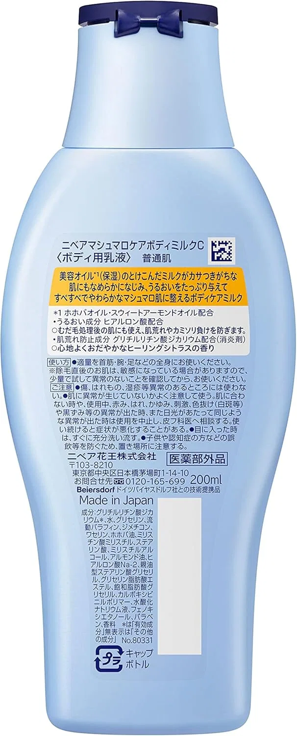 Лосьон для тела увлажняющий Nivea Marshmallow Care, 200 мл, аромат Healing Citrus — фото 2