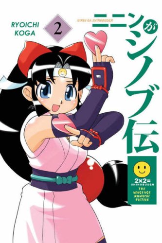 

Ninin Ga Shinobuden Volume 2 (Infinity Studios)