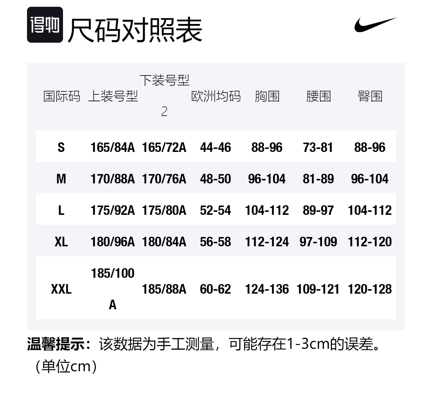 Nike Повседневная спортивная одежда унисекс черная — фото 2