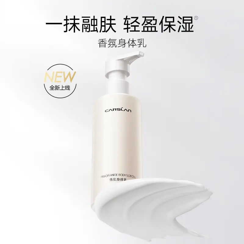 Ароматный лосьон для тела увлажняющий и осветляющий 150ml Carslan — фото 2