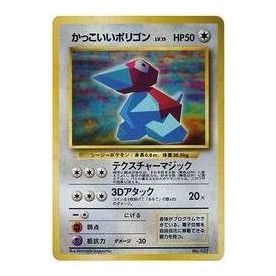 

Карта Pokemon Nintendo 64 Double Get Campaign [PROMO No.137] 'Cool Porygon P: Old Back'