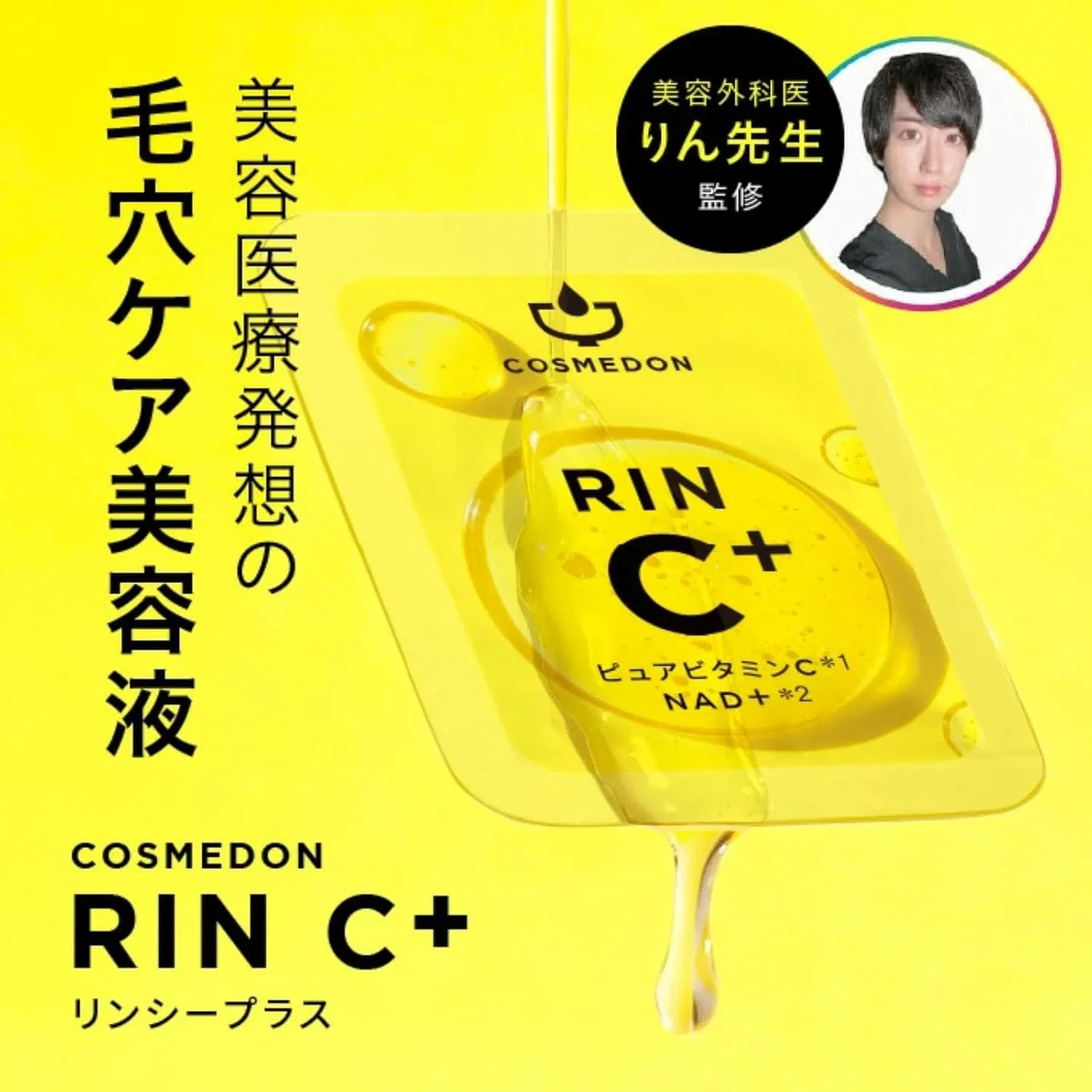 Сыворотка Cosmedon — Для лица с витамином C Lincy Plus, 84 пакетика по , уход за порами, увлажнение, 0.7 мл — фото 2