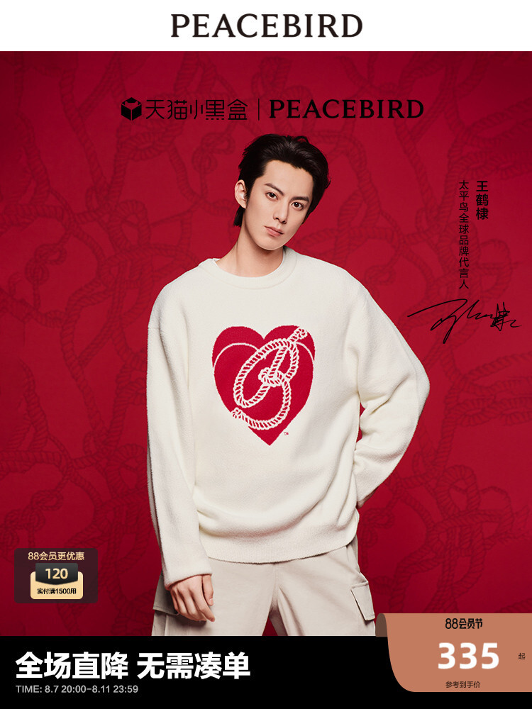 

Пуловер мужской Peacebird с круглым вырезом, белый