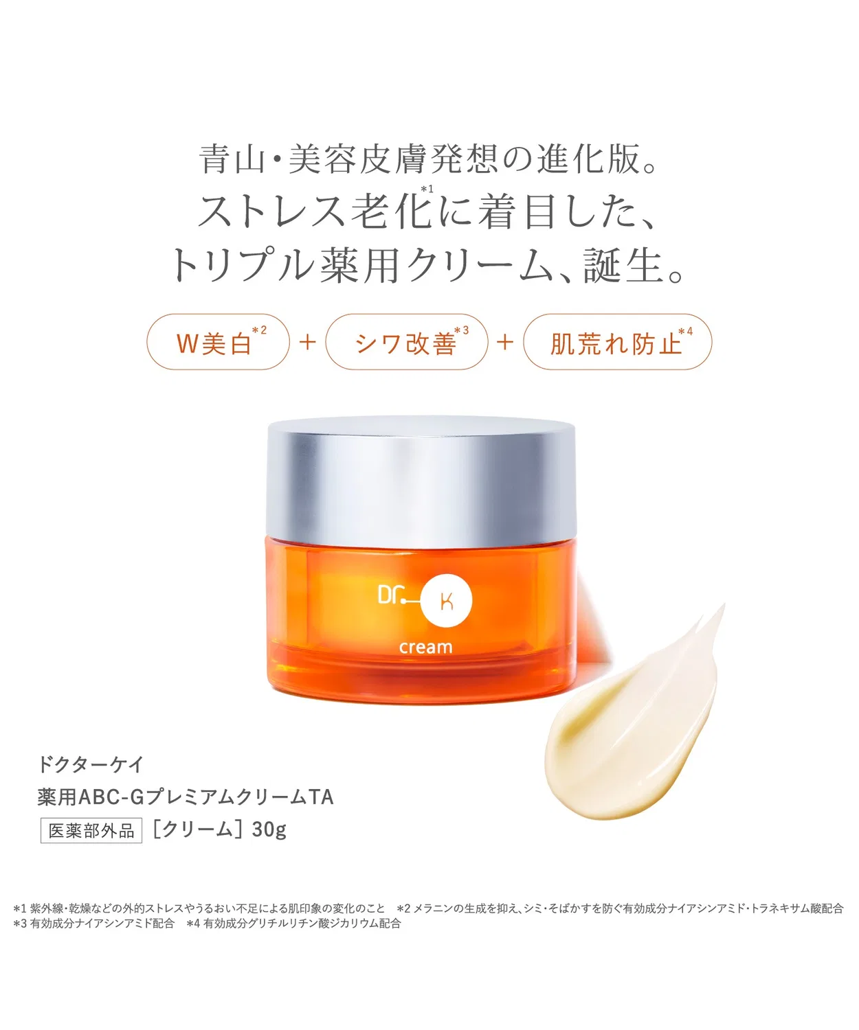 Крем Dr.K ABC-G Premium Cream TA тройного действия для лица — фото 3