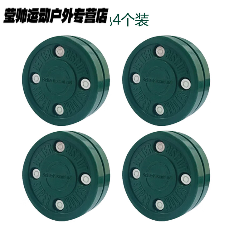 

He Jiagong Ленд хоккей, Green Cookies, сухой, ультраскользкий мяч для соревнований по ленд-хоккею, темно-зеленый (новая 4-опорная конструкция), 4 шт