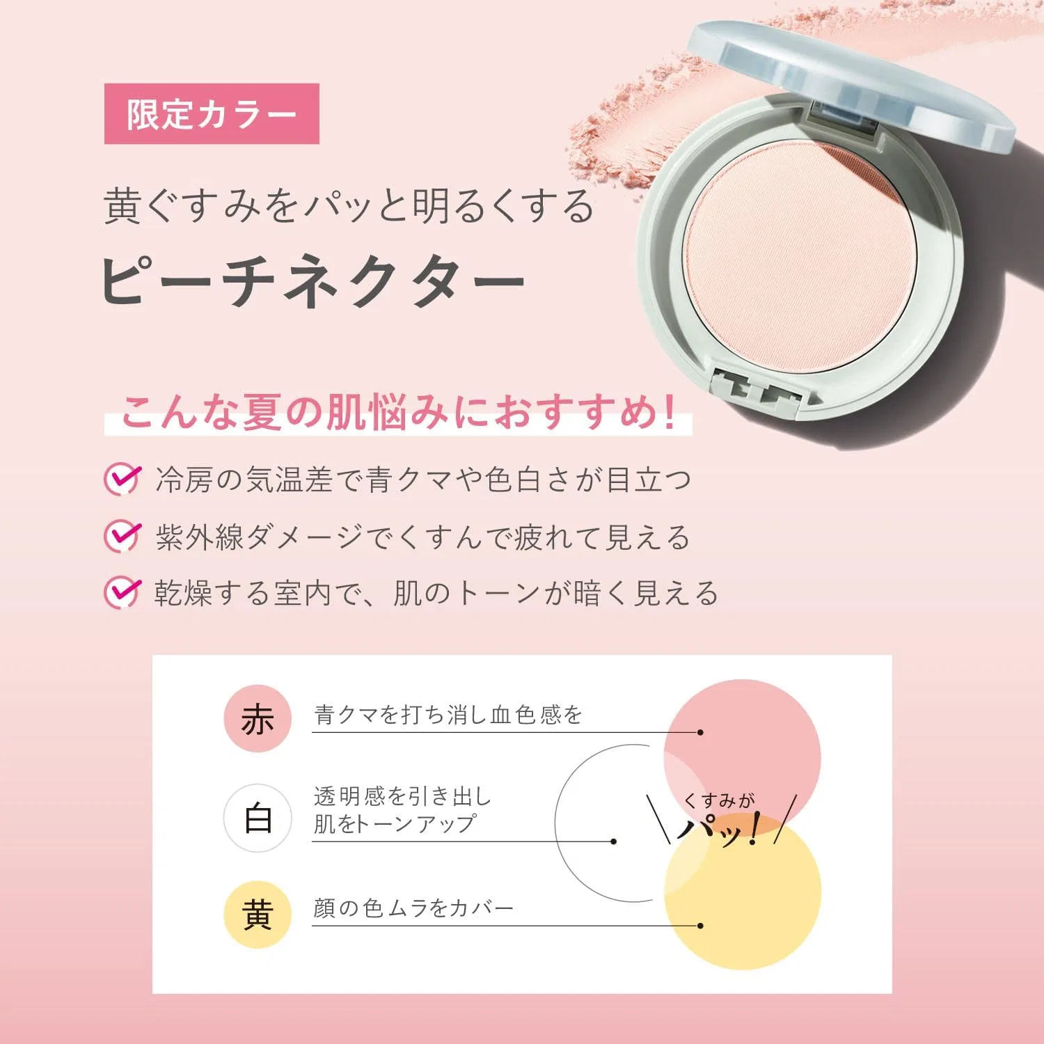 Солнцезащитная пудра Orbis Sunscreen Powder Refill SPF50+ PA++++ персиковый нектар — фото 4