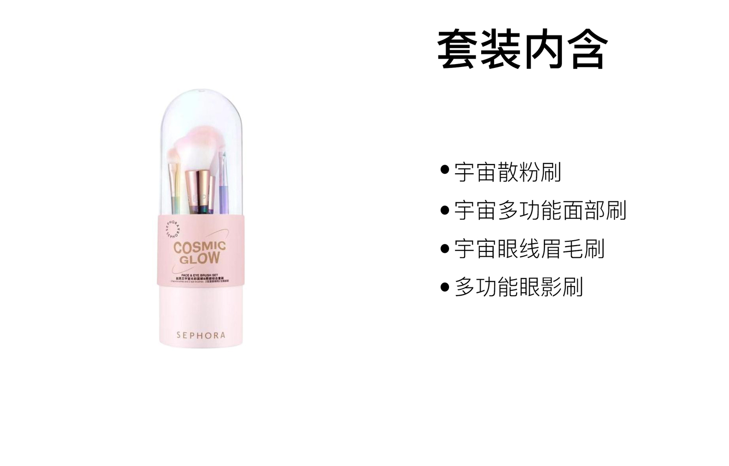 Наборы одежды и кистей для макияжа Universe Radiance, четыре предмета Sephora, four-piece set — фото 2