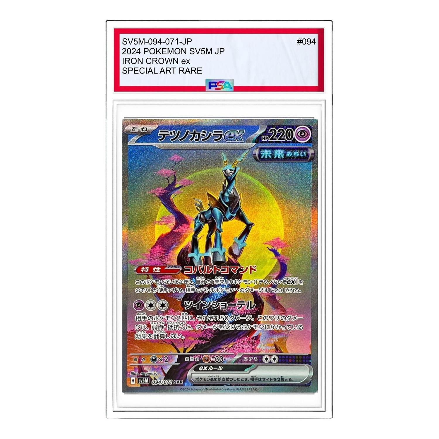 

Карта Pokemon Cyber Judge [SV5M 094/071] 'Iron Crown ex SAR'