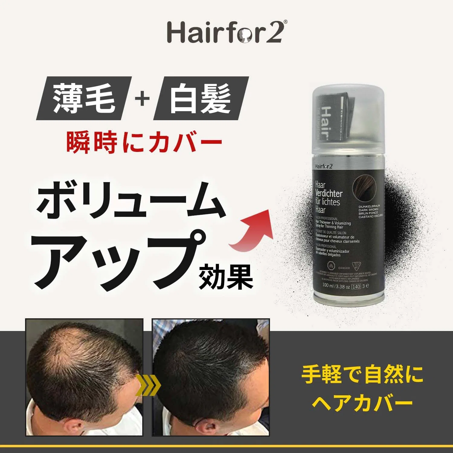 Загуститель для волос Hairfor2 с кератином Hairfor 2 — фото 2