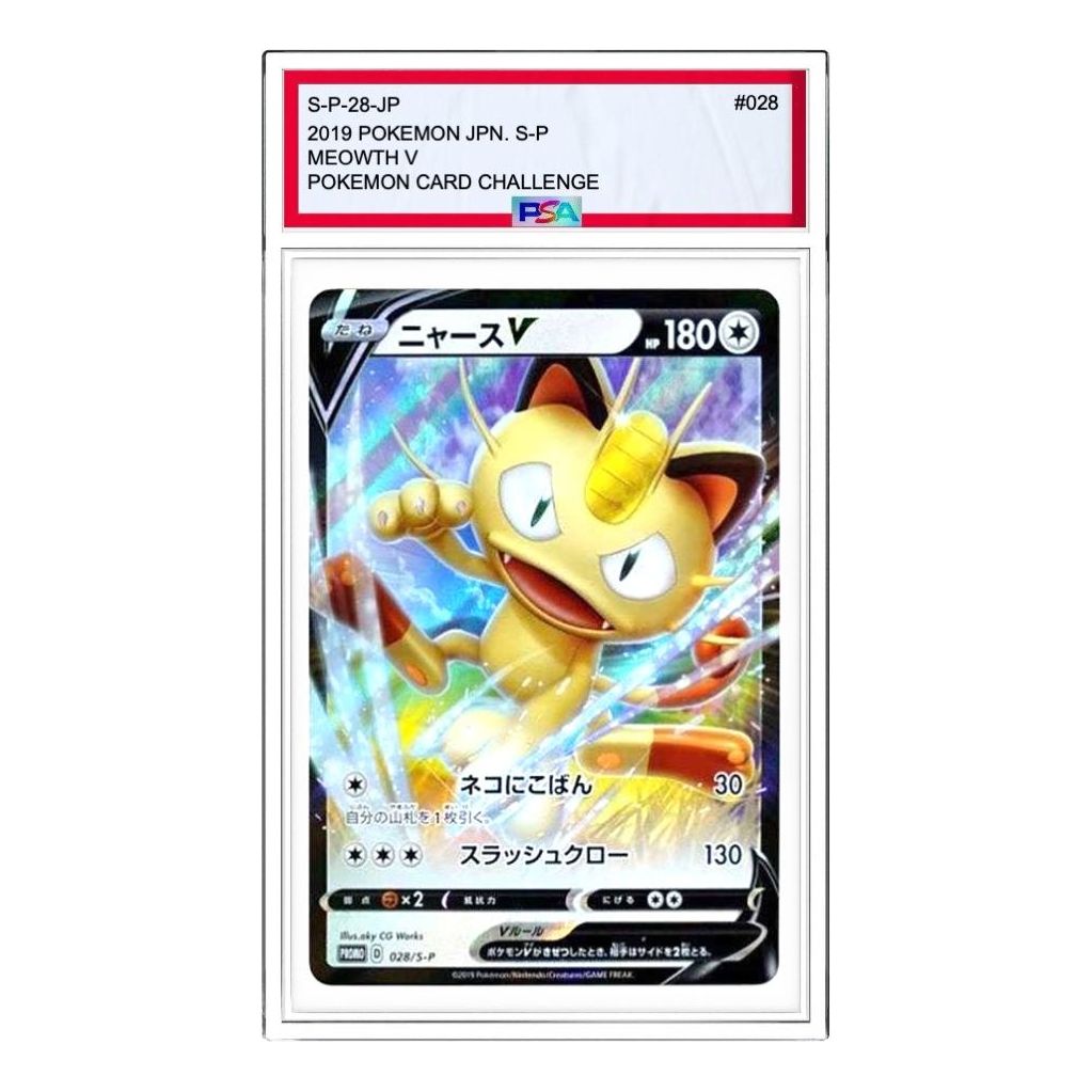 

Карта Pokemon S-P Promotional cards [S-P 28] 'Meowth V: PROMO'