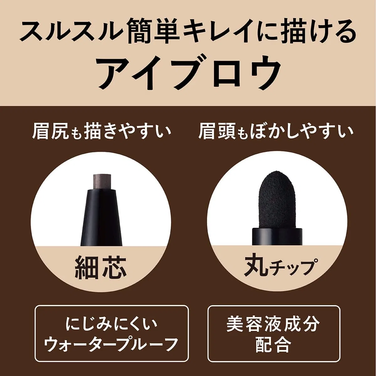 Карандаш для бровей Kiss Me Ferme Smooth Touch 01 Dark Brown 0.1 г — фото 3