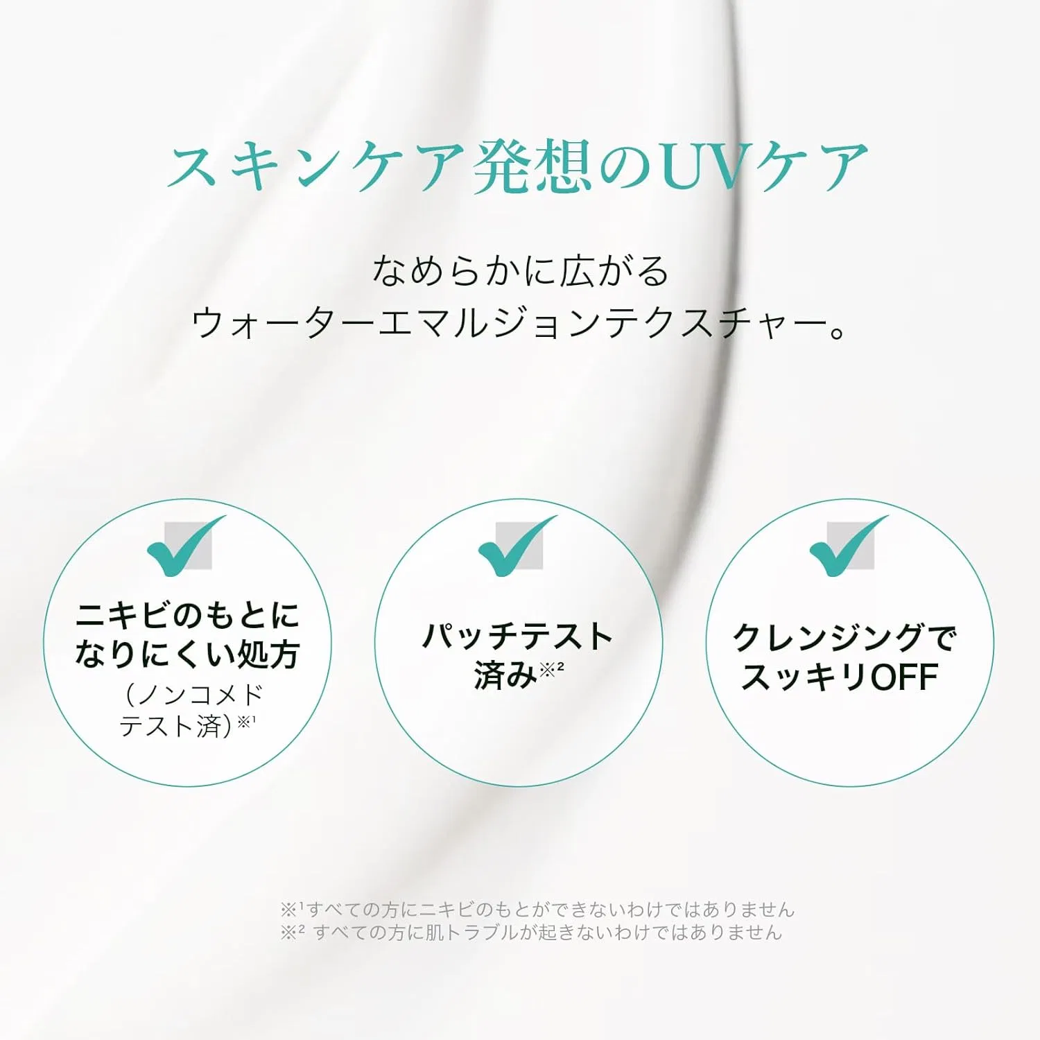 Солнцезащитный крем для лица Anetos Watery UV Emulsion SPF50+ PA++++ 60 мл — фото 3