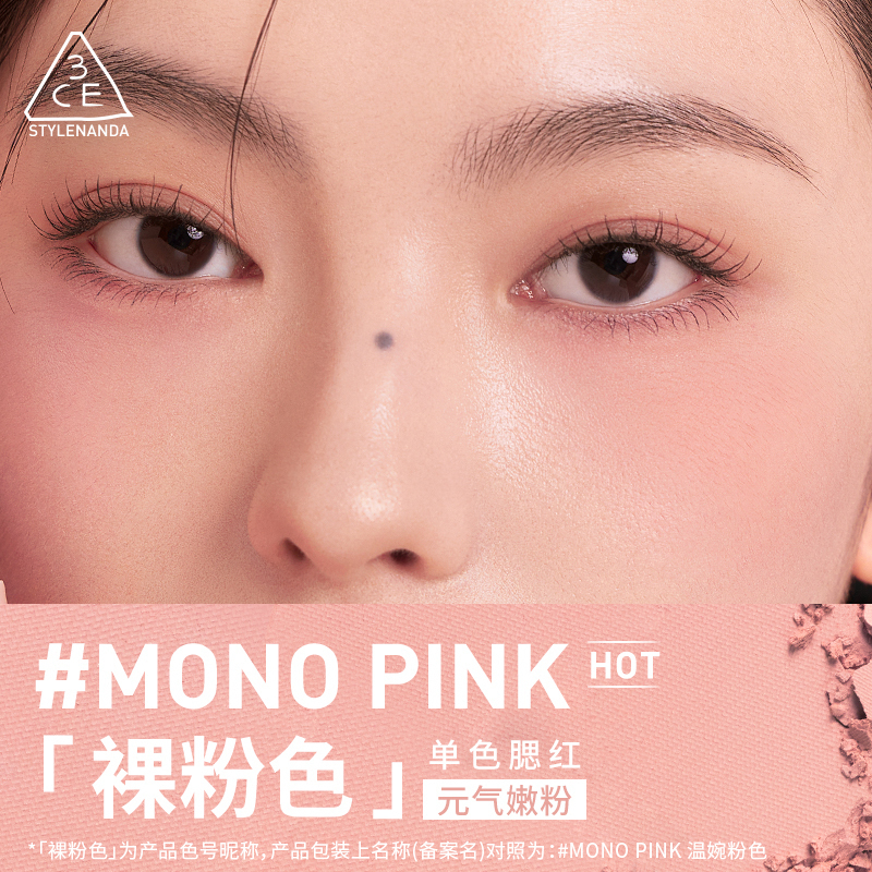 

Монохромный блаш набор жидких помад Long Lasting легко растушевывается натуральный 3CE