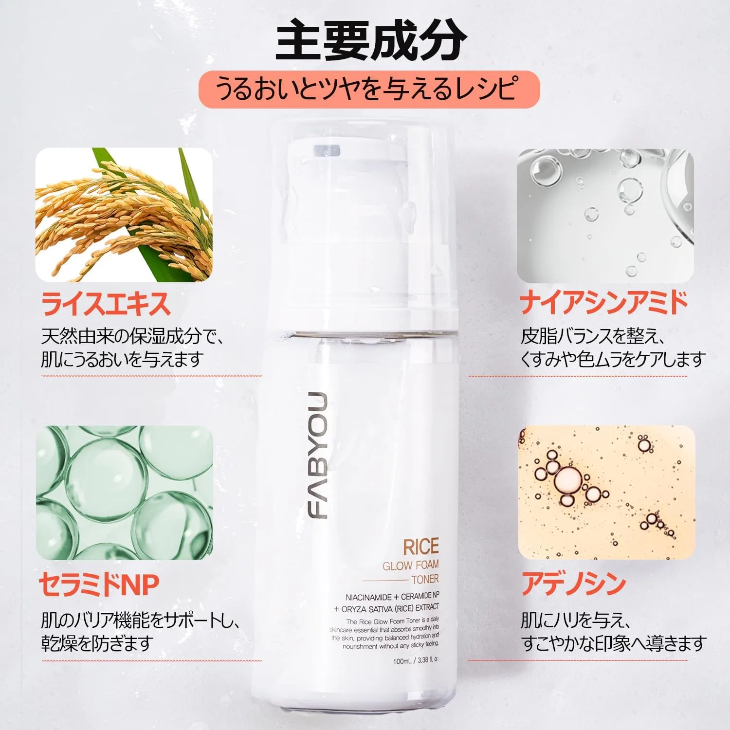 Лосьон Fabyou — Пенка Rice Grow Bubble Lotion с ниацинамидом и экстрактом риса, 100 мл — фото 4