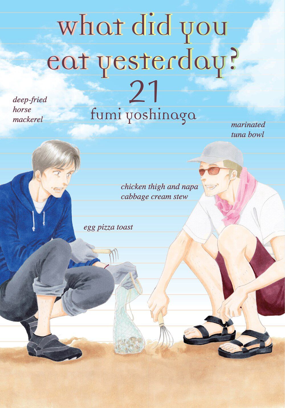

Манга What Did You Eat Yesterday Manga Volume 21