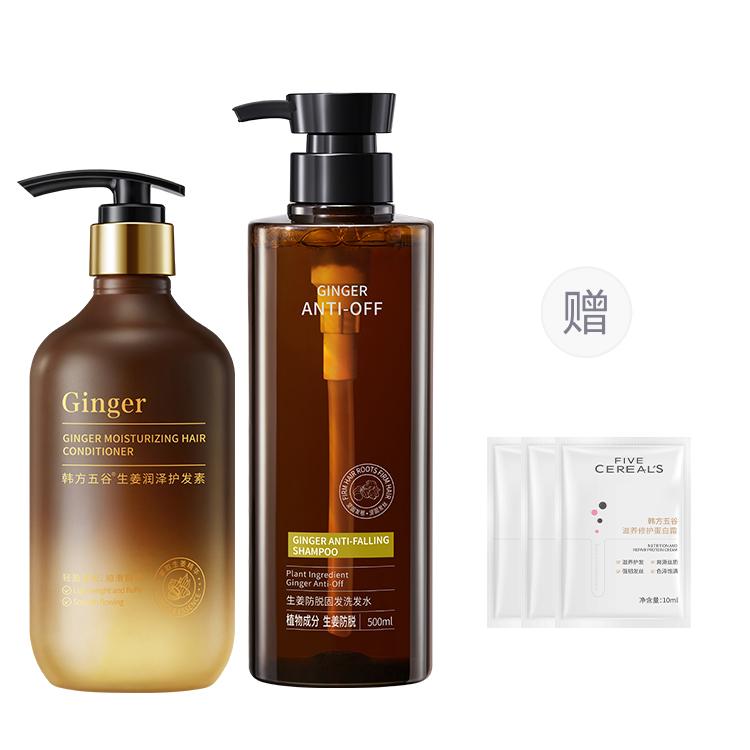 

Набор для ухода против выпадения Ginger Care, шампунь для лечения перхоти, глубокое очищение, питание, удаление клещей Korean grain