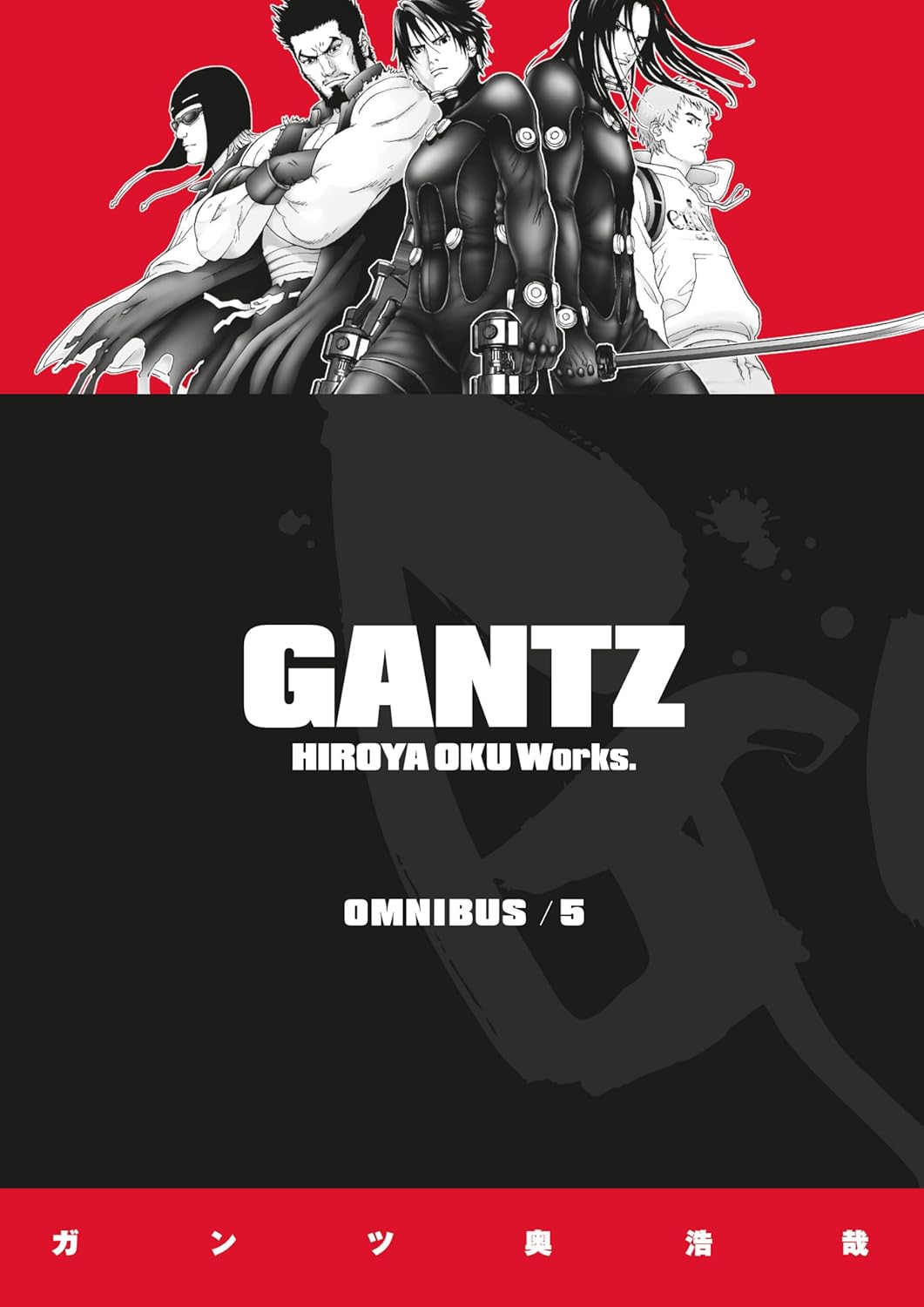 

Gantz Omnibus Volume 5