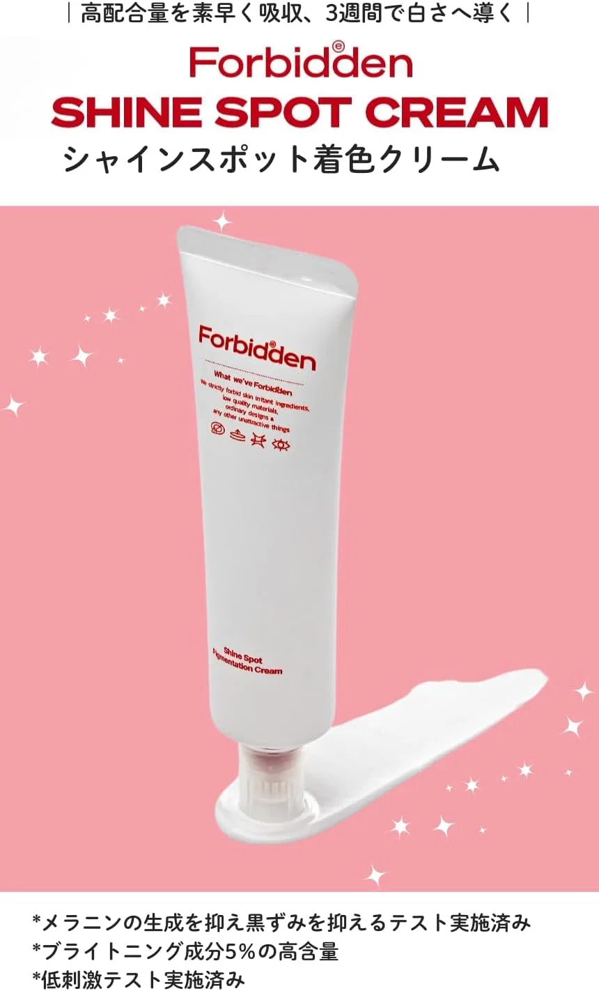 Дневной крем для лица Forbidden Shine Spot Cream — фото 3