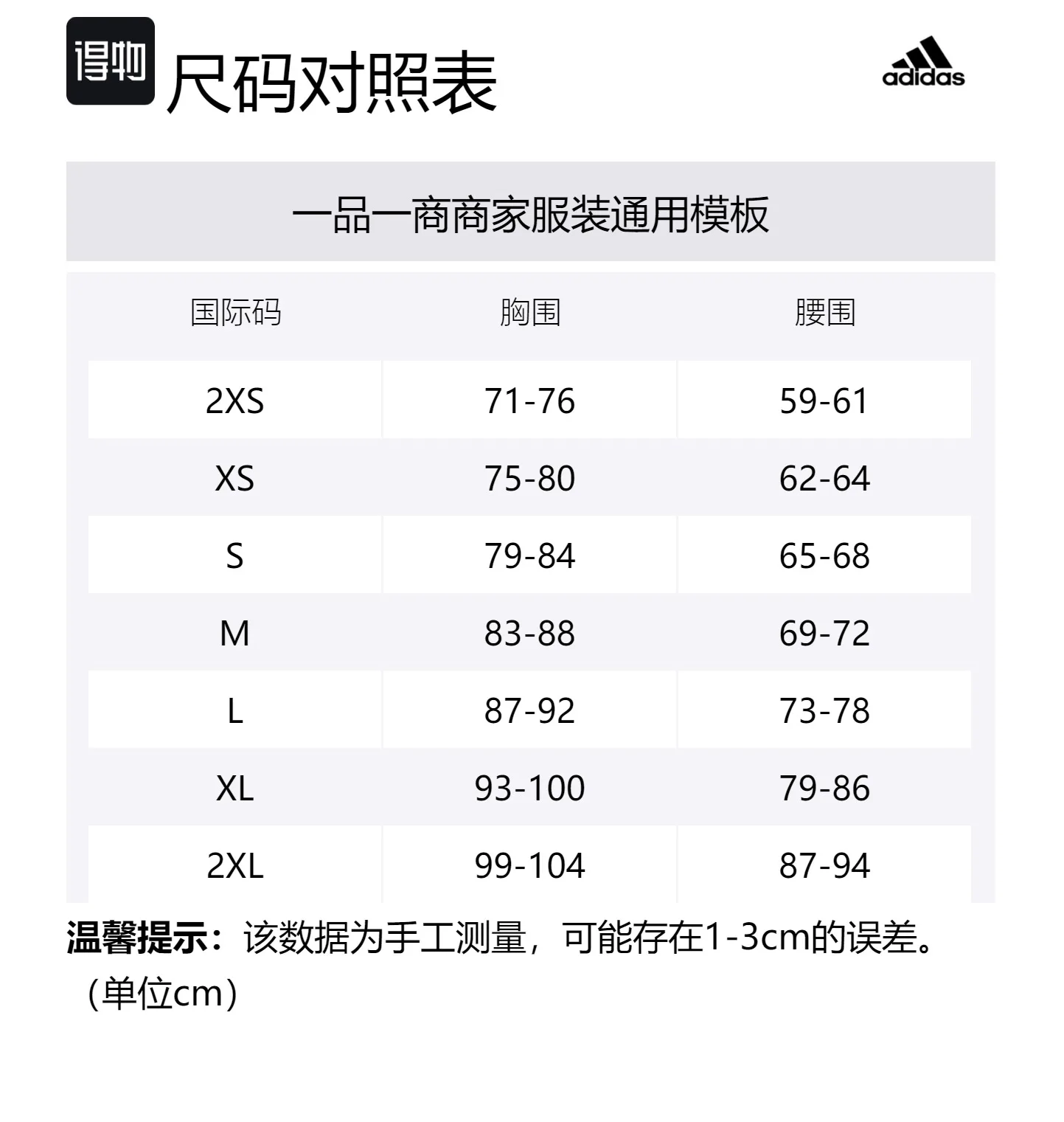Adidas Футболка женская SS24 Ecru — фото 2