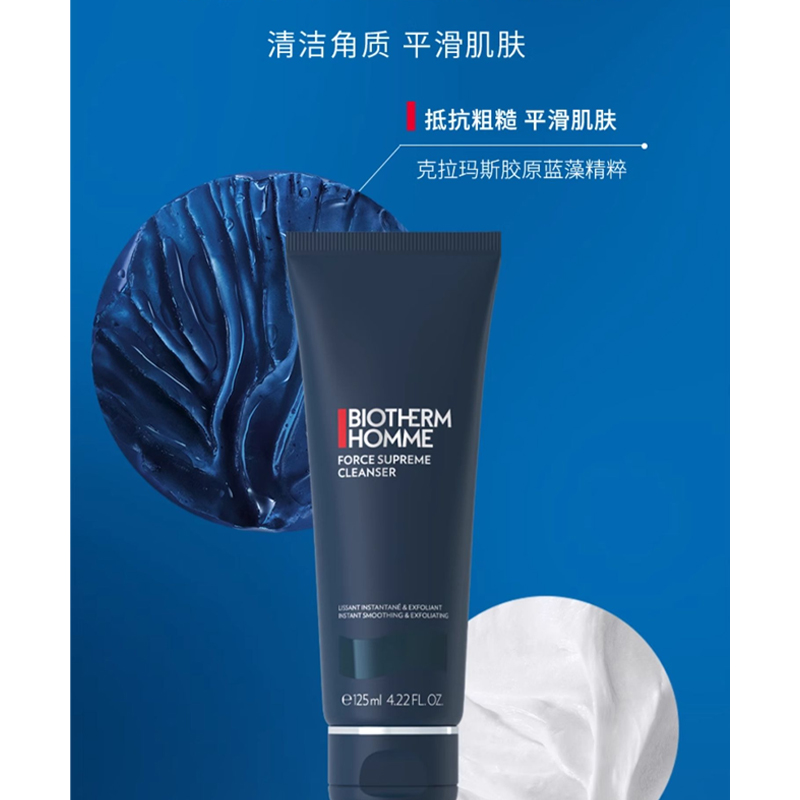 BIOTHERM Набор для ухода за кожей Biouquan New Year Limited Blue Diamond против морщин и для подтяжки, увлажняющий, очищающий, 4 предмета — фото 3