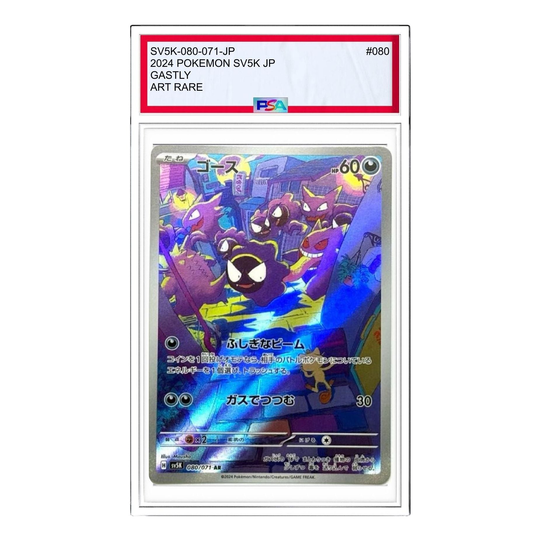 

Карта Pokemon Wild Force [SV5K 080/071] 'Gastly AR'