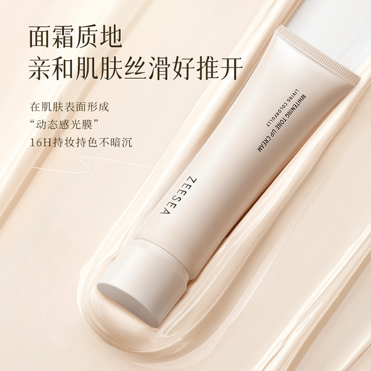 ZEESEA Крем Snow White Whitening No Makeup для естественного осветления тона кожи 60g — фото 3