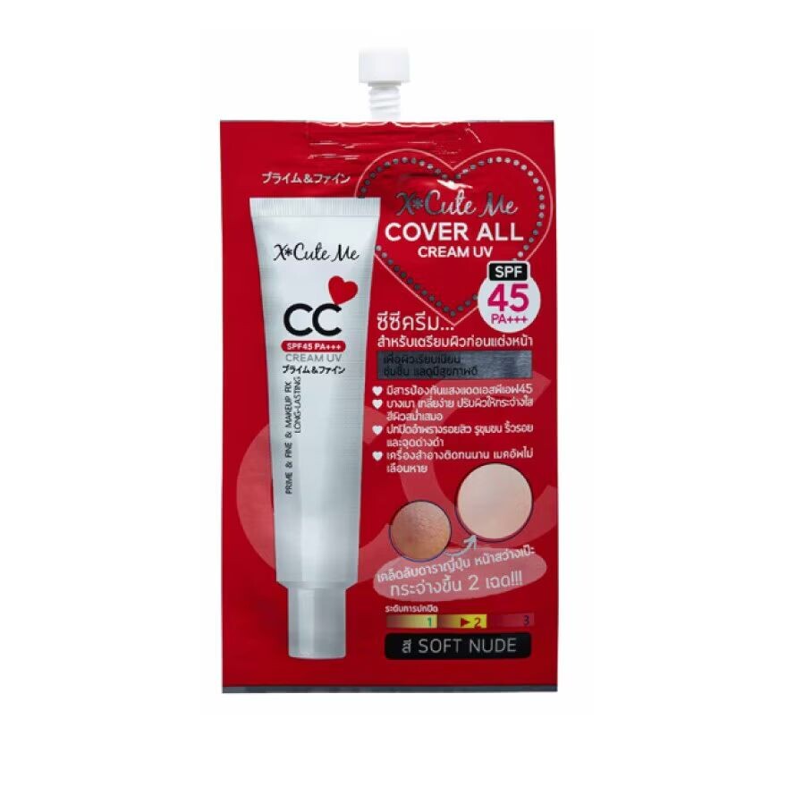 

X Cute Me Cover All Cream UV SPF45PA+++ 7мл. Мягкий нюдовый, Cream