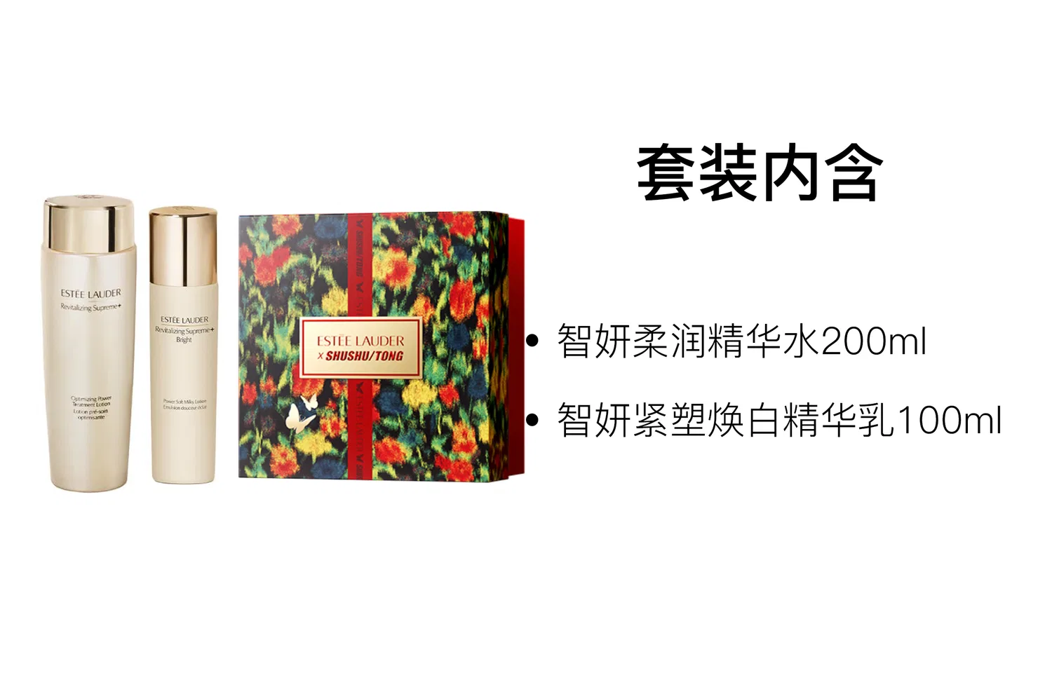 Набор косметики ESTEE LAUDER x SHUSHU/TONG увлажняющий — фото 2